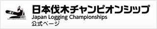 開会式に臨む選手たち