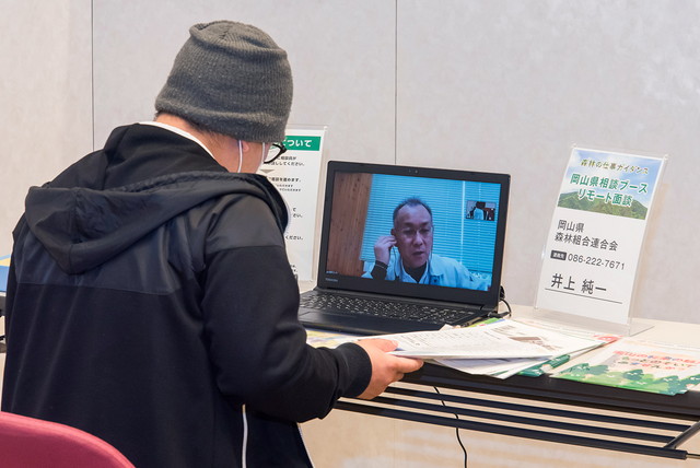 都道府県相談ブース⑧　リモート相談