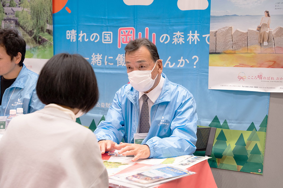 都道府県相談ブース⑤　岡山県